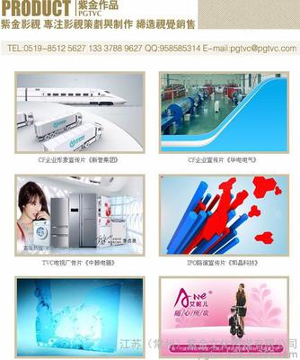 常州无锡镇江企业广告片制作 影视广告、产品专题片与三维动画的视觉艺术