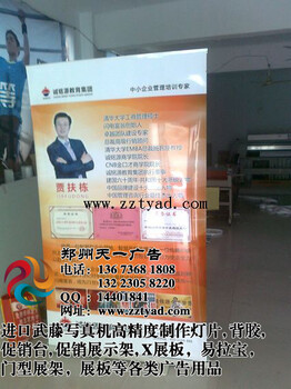 郑州天一广告 专业打造高品质易拉宝等宣传用品，助力企业形象提升