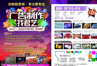 彩页宣传广告 视觉与创意的完美融合