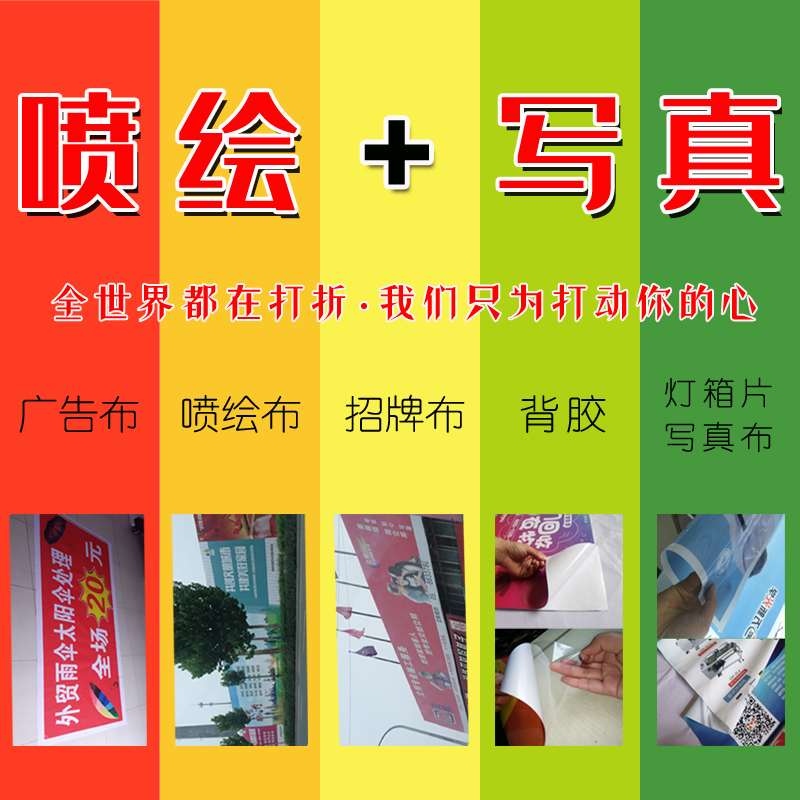 喷绘广告制作 从招牌设计到成品交付的全面指南